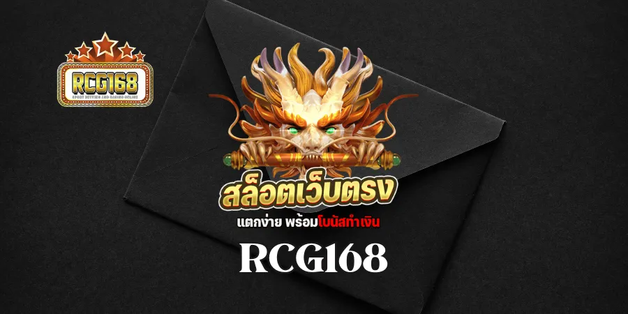 rcg168